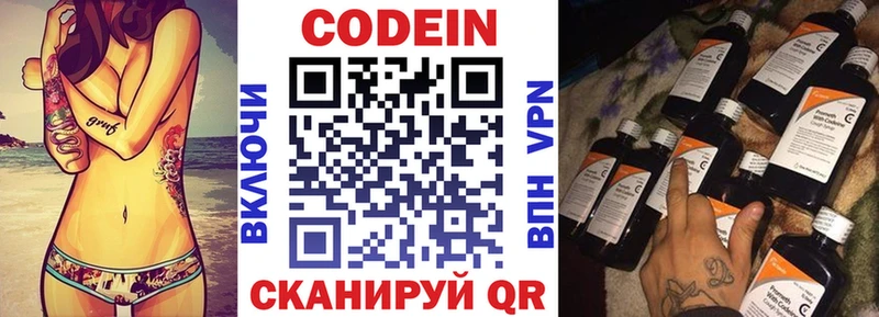 дарнет шоп  Шарыпово  Кодеин Purple Drank 