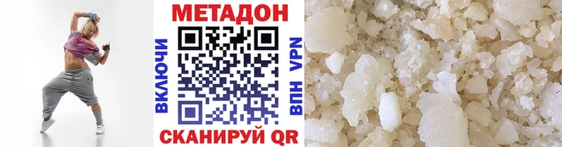 МЕТАДОН VHQ  Шарыпово 